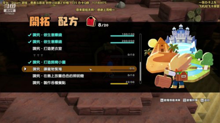 第139天，创世小玩家！继续推剧情！ 2020-04-25 02点场