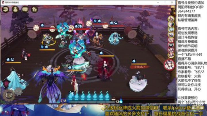 随风：快乐斗技，Best斗技 2020-04-25 11点场