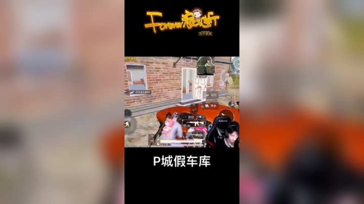 和平精英浪子断：海景房如果有人就扔雷或者莽掉，一般情况不可能