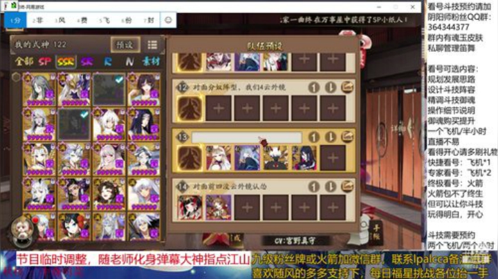 随风：指点江山环节，反压就完事了 2020-04-24 13点场