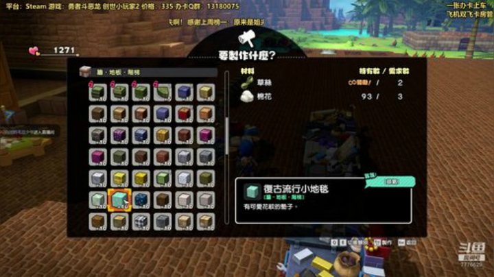 第140天，创世小玩家！突然变成深夜主播 2020-04-25 19点场