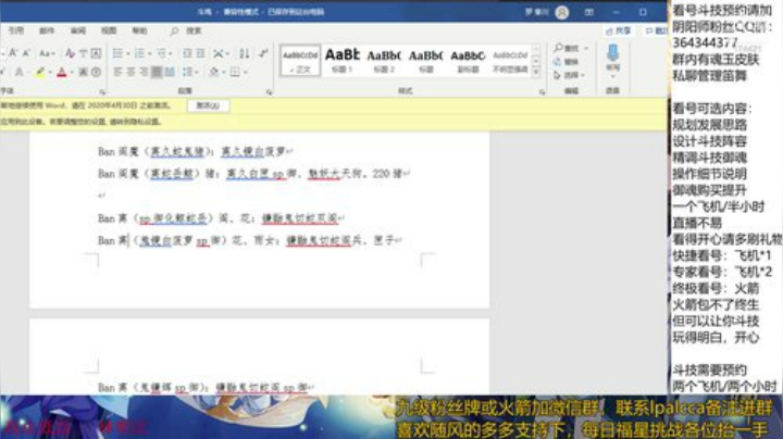随风：快乐斗技，Best斗技 2020-04-25 21点场