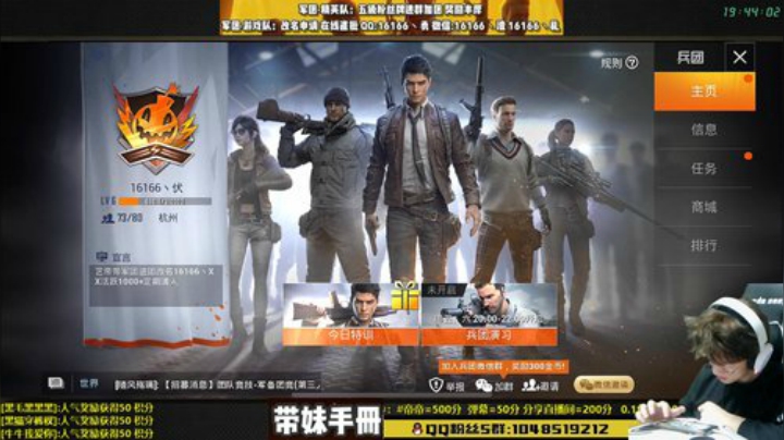 【军演】战神竞技 16166军团出击 2020-04-25 19点场