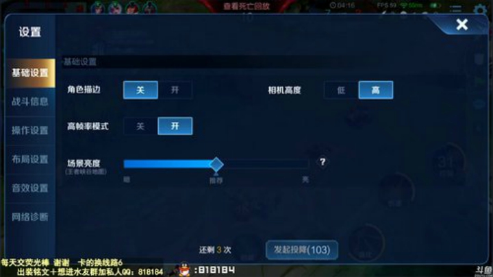 我在斗鱼看纯白直播王者荣耀