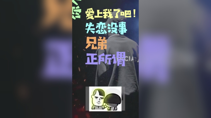 哼哼，失恋的好处，可能你们还不知道