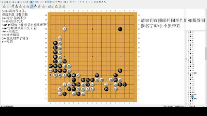 萌芽围棋教室 下节课4月27日16：30 2020-04-26 16点场