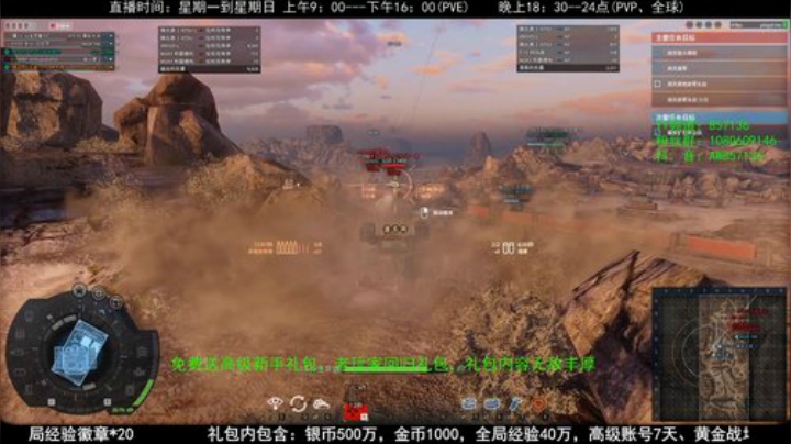 高级新手礼包，老兵回归礼，萌新导师！ 2020-04-25 21点场