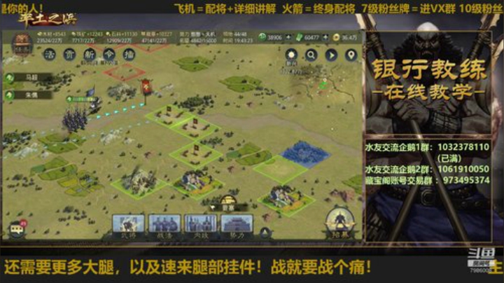 银行教练：今天聊天为主 2020-04-25 19点场