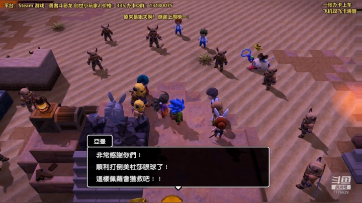 第135天，创世小玩家！继续推剧情！ 2020-04-21 18点场