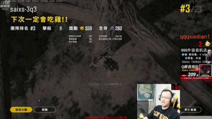 蕪所謂发布了一个斗鱼视频2020-04-26