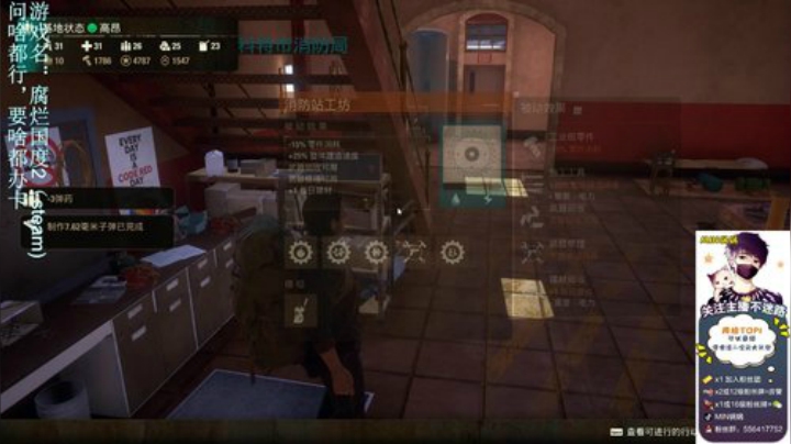 腐烂国度2地主教你发家致富 2020-04-22 13点场