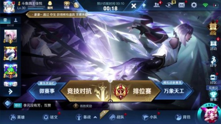 国服第一露娜李白 2020-04-26 18点场