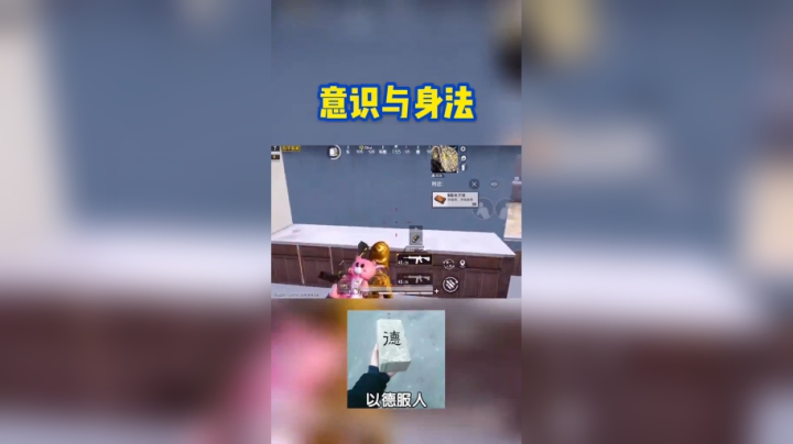 和平精英浪子断：吃鸡必不可少的竟然是……#浪子断