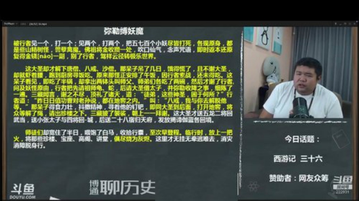 护法惊丶发布了一个斗鱼视频2020-04-26