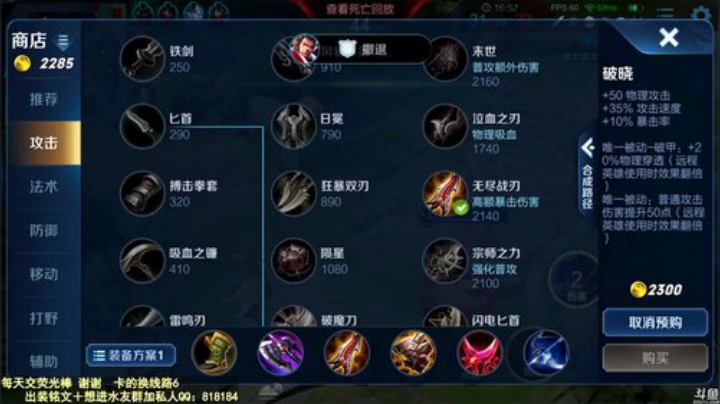我在斗鱼看纯白直播王者荣耀