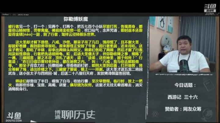 户外遛狗王飞哥发布了一个斗鱼视频2020-04-26