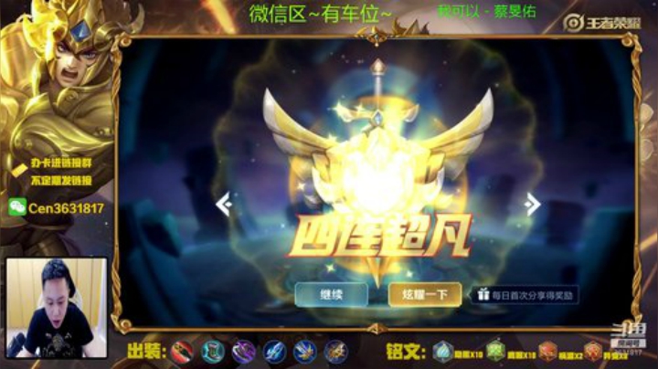 国服达摩，骚操作，实力带粉!!! 2020-04-26 14点场