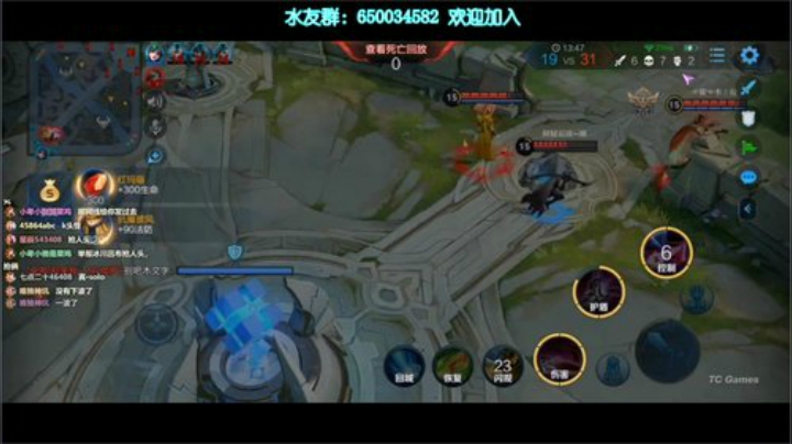 【冰川】王者荣耀水友赛