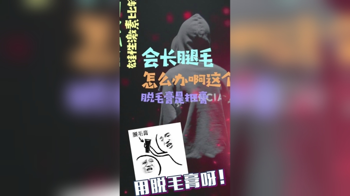 突然有点好奇，请问各位小姐姐，你们的腿毛都是怎么解决的？