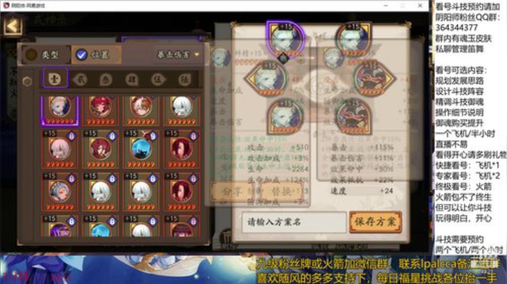 随风：快乐斗技，Best斗技 2020-04-24 21点场