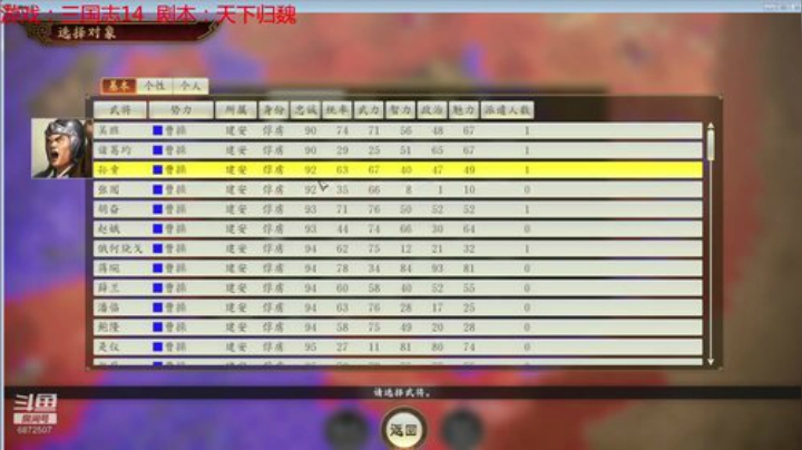天下归魏孙权最高难度禁炒粮 2020-04-25 15点场