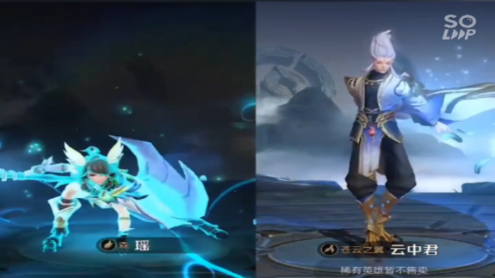 瑶和云中君的爱情，真好(✪▽✪)