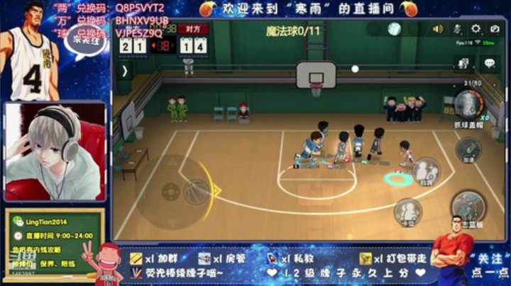两万球兑换码齐了 2020-04-27 15点场