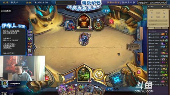 我在斗鱼看异灵术老师直播炉石传说
