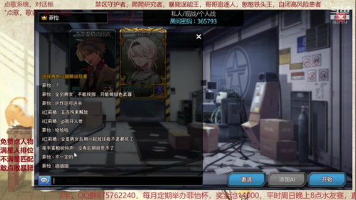 别打了，菜鸡已经出炉了 2020-04-25 19点场