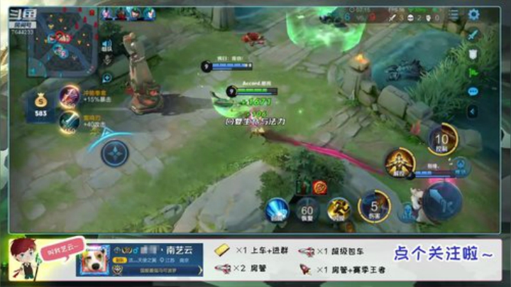 三国服丶带粉冲国服狂铁！ 2020-04-18 04点场