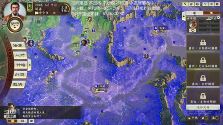 三国志14 归魏大耳贼 第13季 2020-04-27 12点场