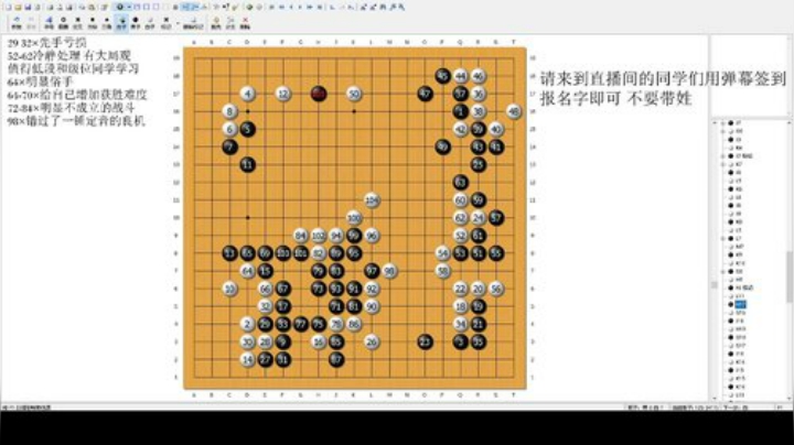 萌芽围棋教室 下节课4月29日16：30 2020-04-27 16点场