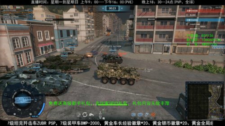 高级新手礼包，老兵回归礼，萌新导师！ 2020-04-26 09点场