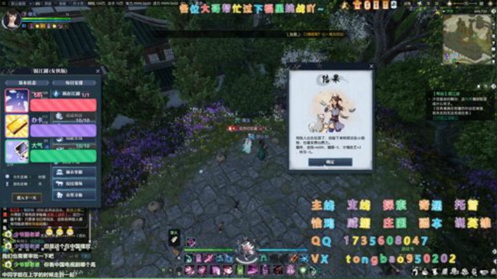 【瞳宝】副本时间~ 2020-04-21 02点场