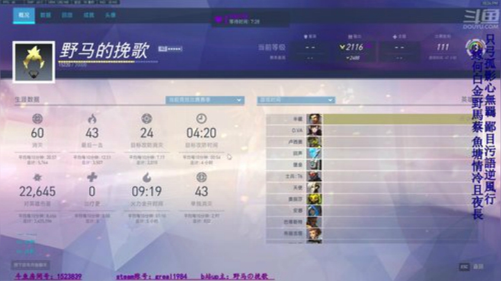 3600小时半藏 野马乃是个黄金般的中年 2020-04-27 22点场