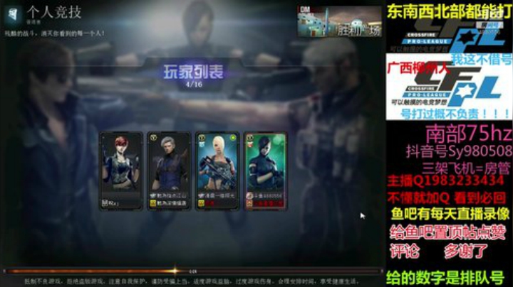 【幻逸】西部打豆豆我想过三星 2020-04-25 12点场
