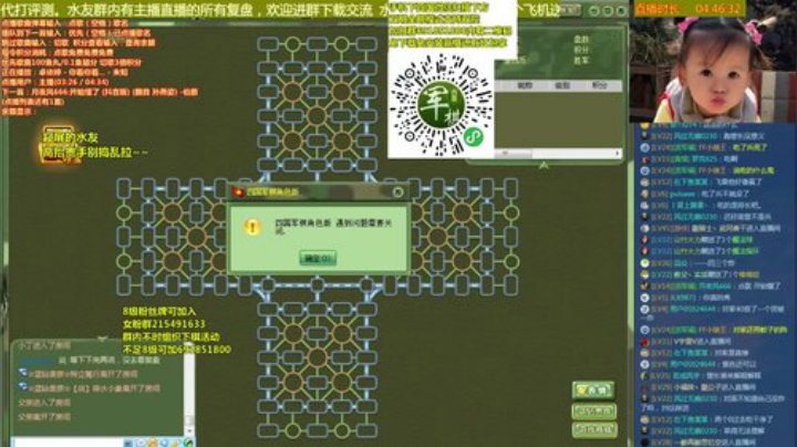 科头溜子发布了一个斗鱼视频2020-04-27