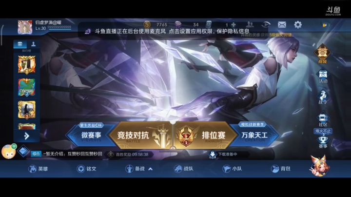 游戏
