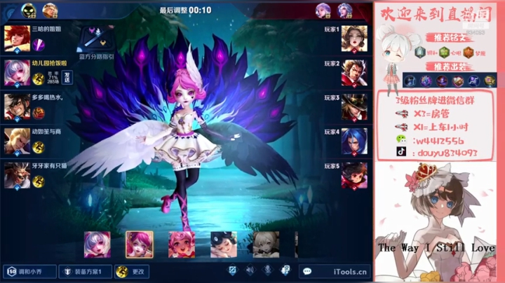 小飞：国服小乔！！！ 2020-04-27 15点场