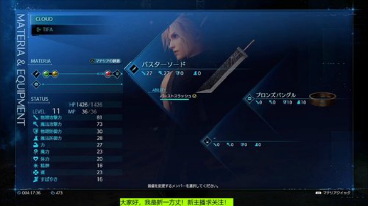 【新一方丈】【FF7 REMAKE】 2020-04-26 23点场