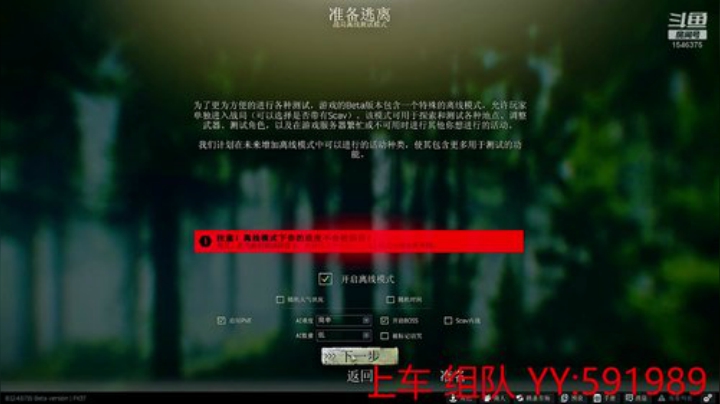 老司机在线逃离塔科夫 1546375 2020-04-20 22点场