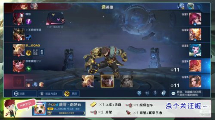 三国服丶带粉冲国服狂铁！ 2020-04-17 20点场