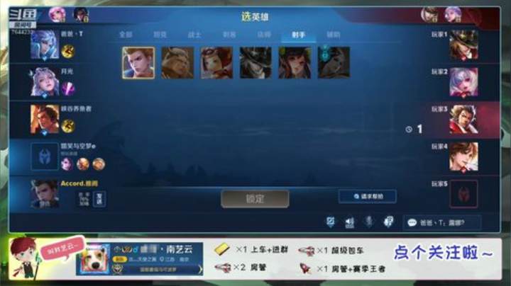 三国服丶带粉冲国服狂铁！ 2020-04-19 07点场