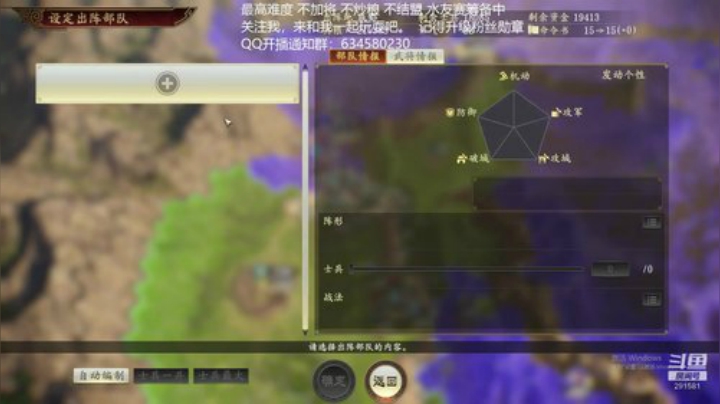 三国志14 归魏大耳贼 第13季 2020-04-26 19点场