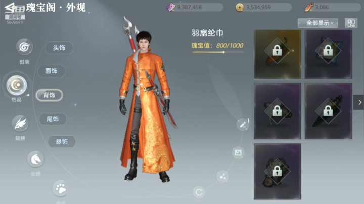 天渝手游版评测
