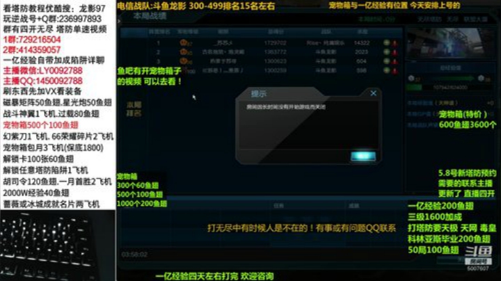 宠物箱 经验 矩阵 解锁卡 星光炮！！！ 2020-04-25 03点场