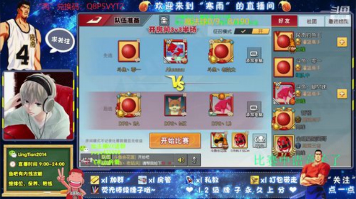自带瓜子可乐看比赛了~ 2020-04-24 18点场