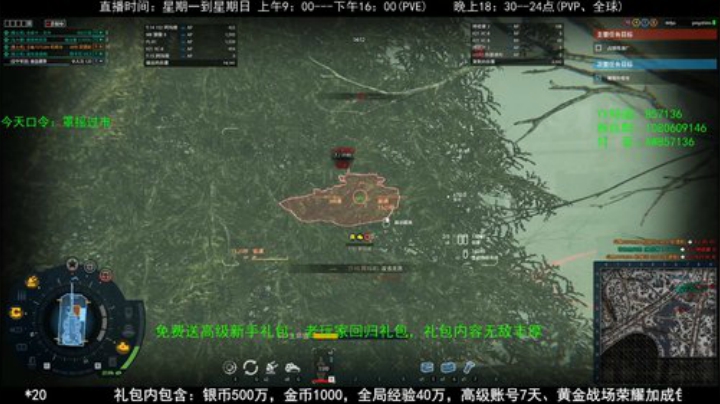 高级新手礼包，老兵回归礼，萌新导师！ 2020-04-26 15点场