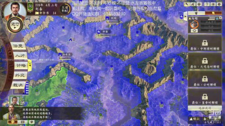 三国志14 归魏大耳贼 第13季 2020-04-27 08点场