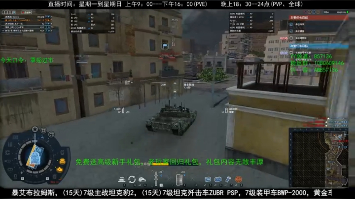 高级新手礼包，老兵回归礼，萌新导师！ 2020-04-26 13点场